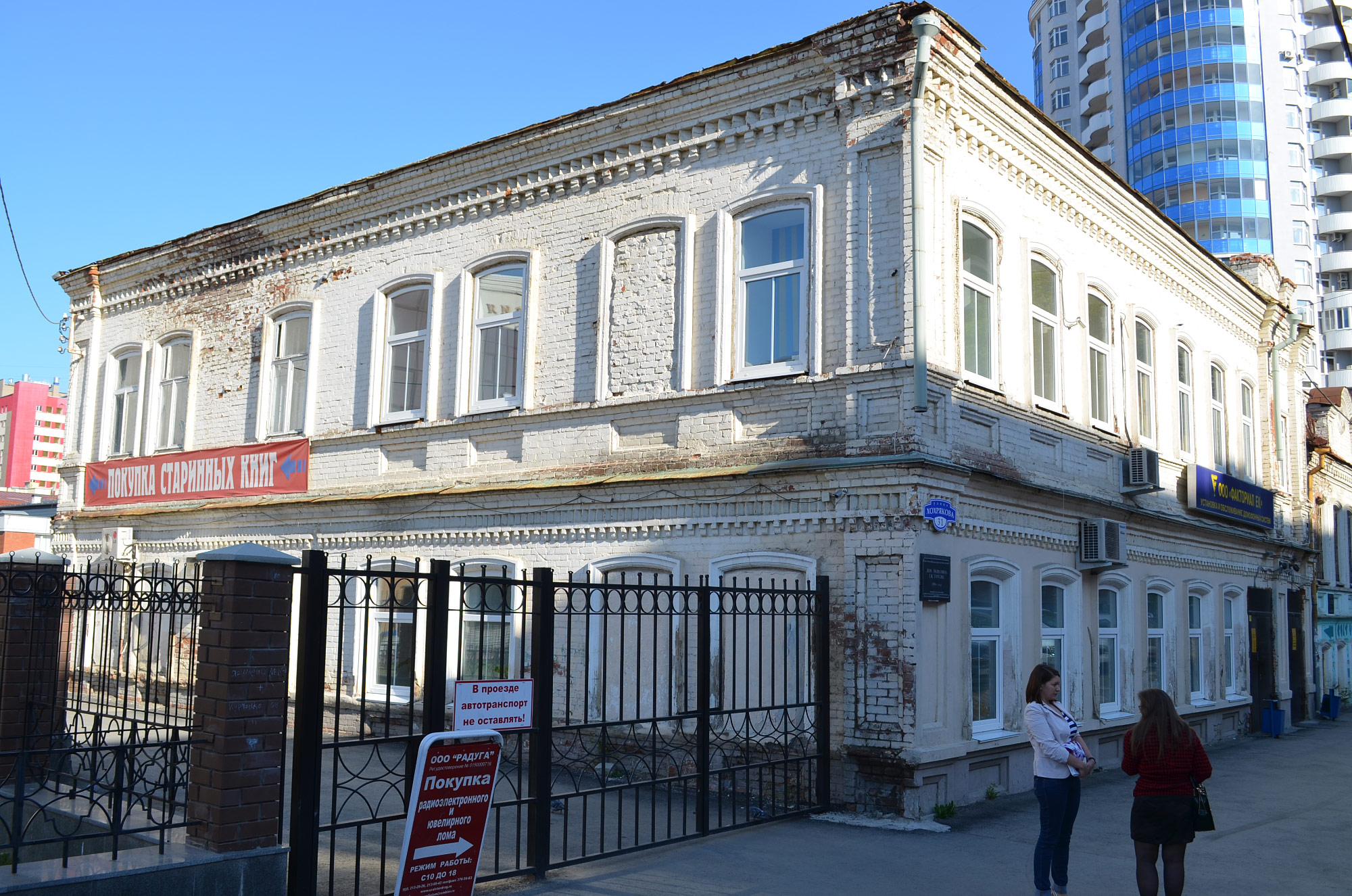 Ekaterinburg (Хохрякова 31, Екатеринбург)